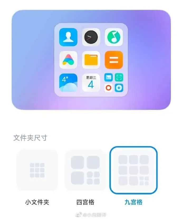 MIUI 14