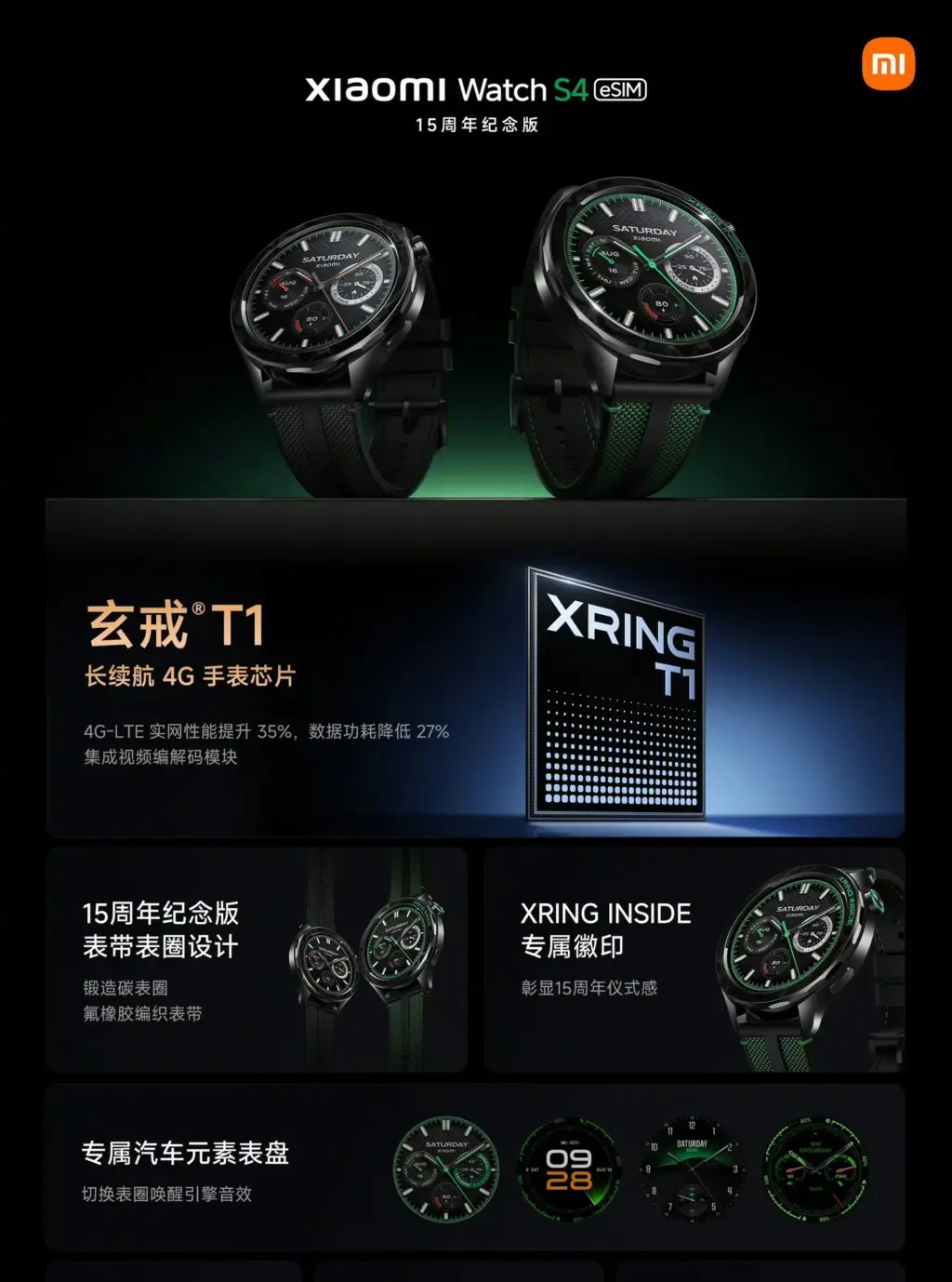 Xiaomi Watch S4 Xring T1 edition 1