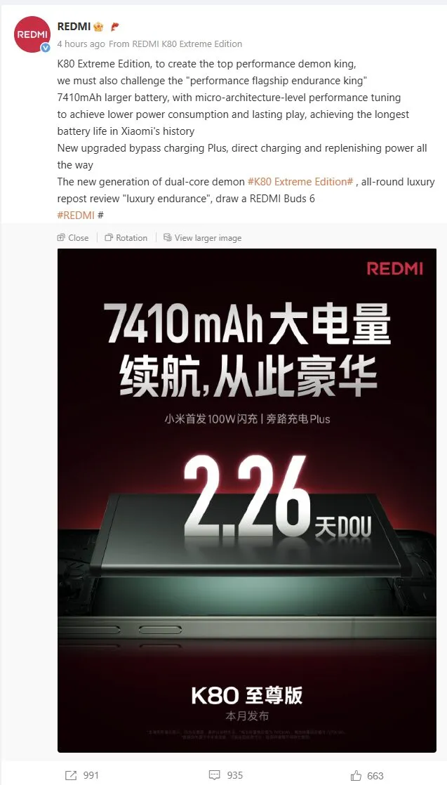redmi k80 ultra announcement