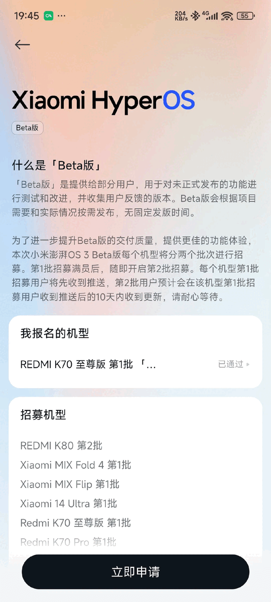 csm HyperOS 3 Chinese beta 83208f7bb5