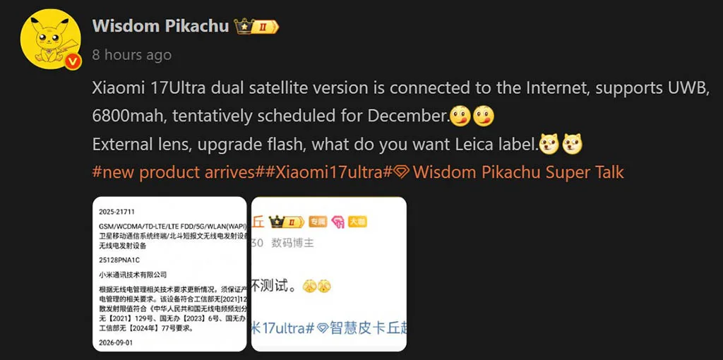 xiaomi 17 ultra satelite edition leak